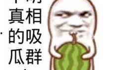 搞笑解说带你吃瓜视频,笑料百出！搞笑解说带你领略吃瓜界的欢乐盛宴