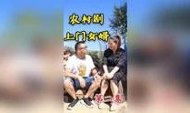 上门龙婿吃瓜视频,吃瓜群众揭秘豪门秘事