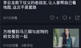 吃瓜视频违规,揭秘网络直播乱象背后的真相