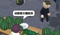 吃瓜大战西瓜视频,西瓜视频的趣味对决
