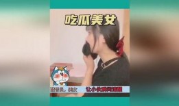 南京美女吃瓜视频播放,网络热议不断