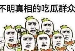 爱听八卦的吃瓜群众视频,跟随吃瓜群众，一探明星幕后故事